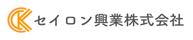 セイロン興業株式会社